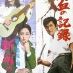 Senketsu no kiroku Japanese Movie photo