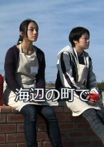 Umibe no Machi de Japanese Movie photo