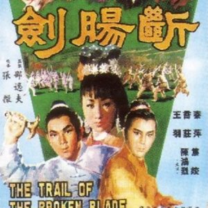 Trail of the Broken Blade (1967)