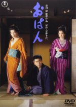Ohan Japanese Movie(1984) photo