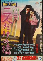 Bridge for Only Two People Japanese Movie photo