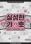 Gaho's Challenge-Log