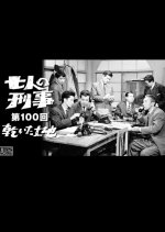 Kawaita Tochi Japanese Drama photo