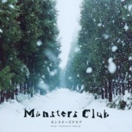 Monsters Club (2012)