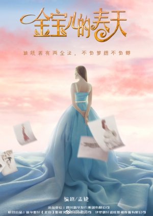 Jin Bao Er's Spring () poster