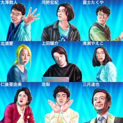 Special Actors Japanese Movie photo