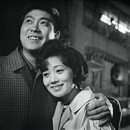 Love in Ginza (1962)