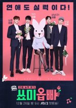 Show Me Oppa Korean TV Program photo