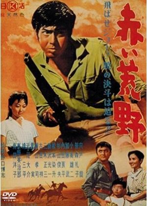 The Crimson Plains (1961) poster
