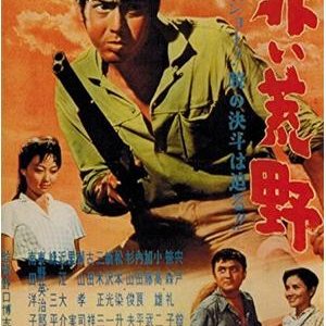 The Crimson Plains (1961)