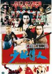Shaolin Prince hong kong drama review