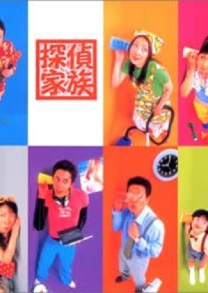 Tantei Kazoku (2002) poster