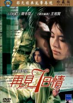 Let's Make Laugh 2 Hong Kong Movie photo