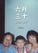 June 30th Hong Kong Movie photo