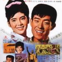 Yume no Hawaii de Bonodori Japanese Movie photo
