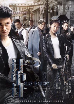 Alive Dead Spy (2019) poster