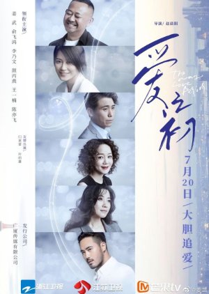 The Way Love Begins (2020) poster