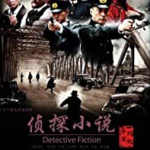 Detective Fiction (2010)