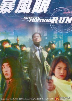 Crystal Fortune Run (1994) poster