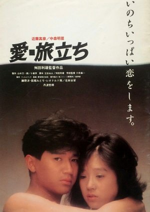 Ai Tabidachi (1985) poster
