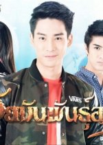Wai Man Phan Asun Thai Drama photo