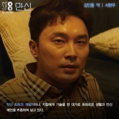 SF8: Manxin Korean Drama photo