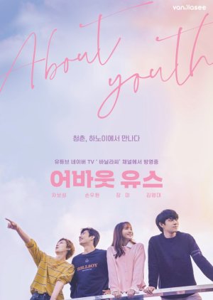 About Youth (2019) poster