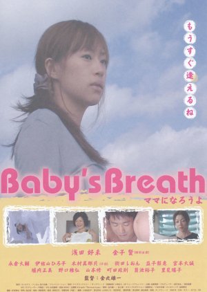 Baby's Breath (2008) poster