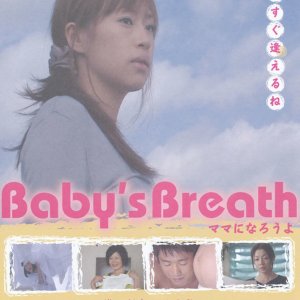 Baby's Breath (2008)
