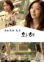 Make Peace Korean Movie photo