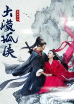 Secluded Swordsman in the Desert Chinese Movie photo