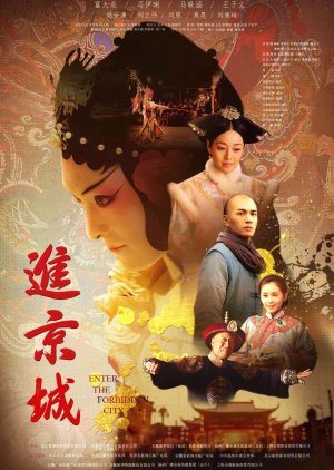 Enter the Forbidden City (2018) poster