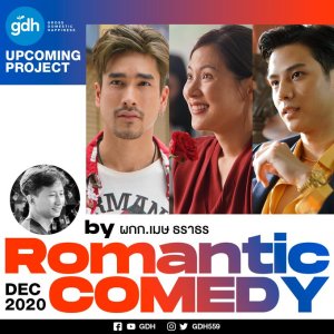 Romantic Comedy (2020)