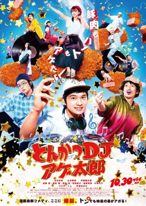 Tonkatsu DJ Agetaro (2020) poster