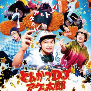 Tonkatsu DJ Agetaro (2020)