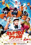 Tonkatsu DJ Agetaro japanese drama review