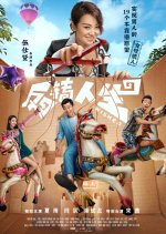 Wished Chinese Movie photo