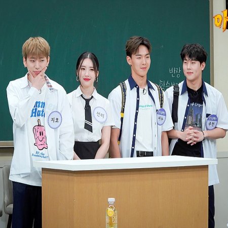 Knowing brothers список эпизодов