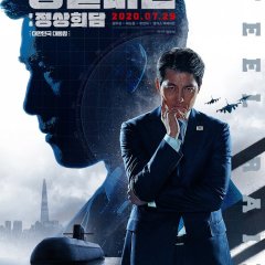 Steel Rain 2: Summit Korean Movie photo