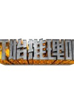 The Truth - Pilot (2022) photo