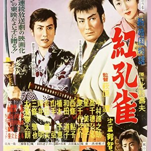 Benikujaku Volume 1: Nachi's Small Tengu (1954)