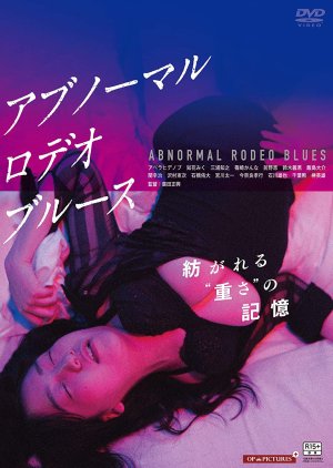 Abnormal Rodeo Blues (2020) poster