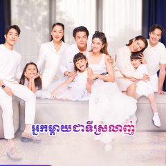 Mummy Tee Rak Thai Drama photo
