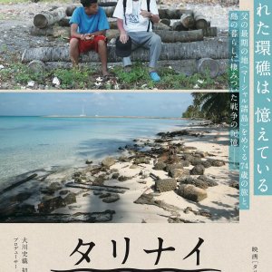 Tarinae (2018)