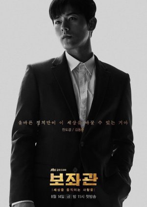 Han Do Kyung | Chefe de Gabinete