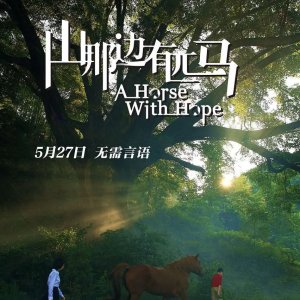 A Horse with Hope (2016)
