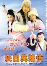 Saga from Snow Mountains Chinese Drama photo