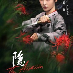 The Assassin Chinese Drama(0000) photo