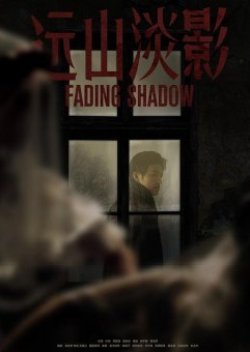 Fading Shadow (2022) poster