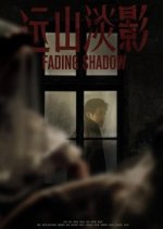 Fading Shadow Chinese Movie photo